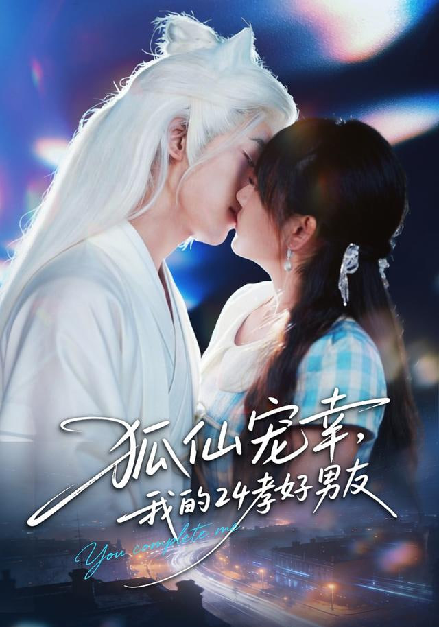 哪吒：再燃莲火