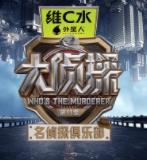 地球脉动：深海 预告