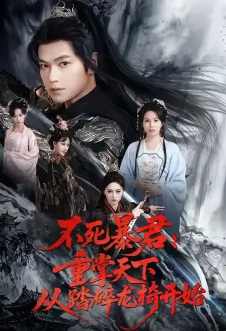 无间道前夜
